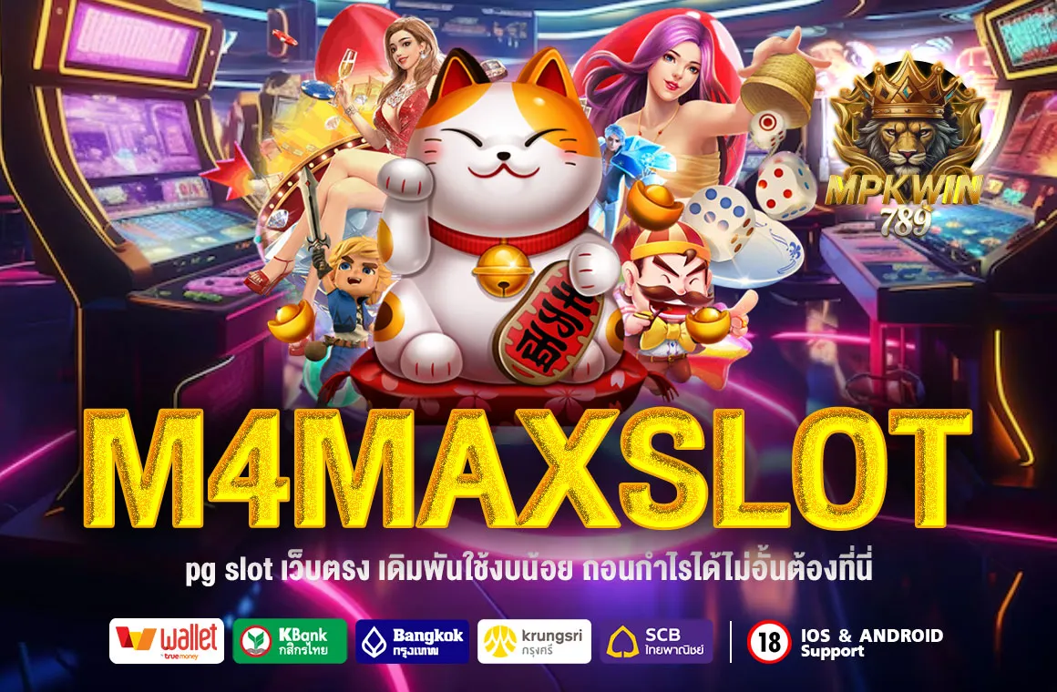 m4max slot