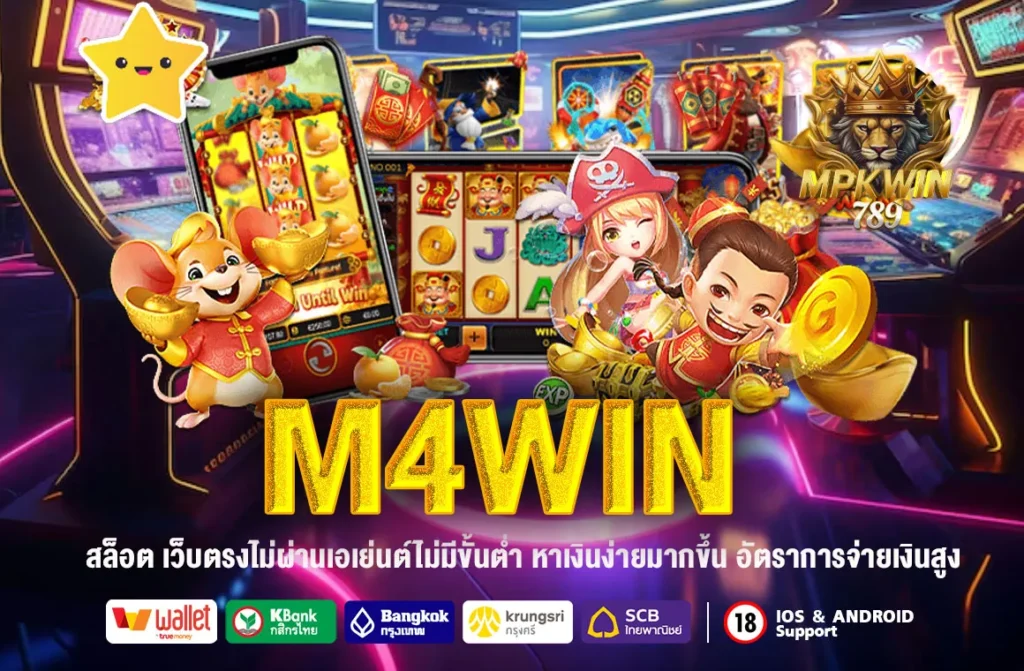 m4win
