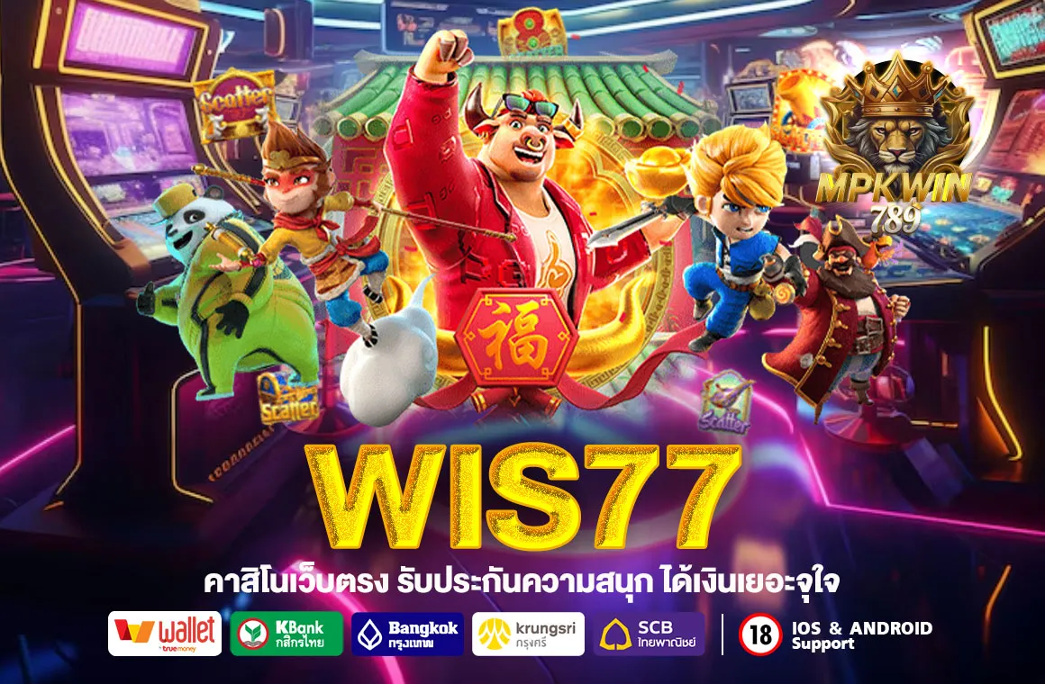 wis77